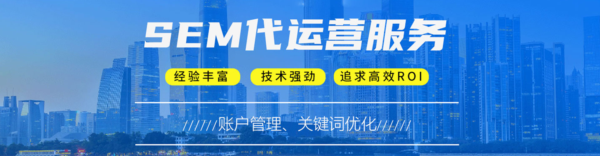 道县sem外包